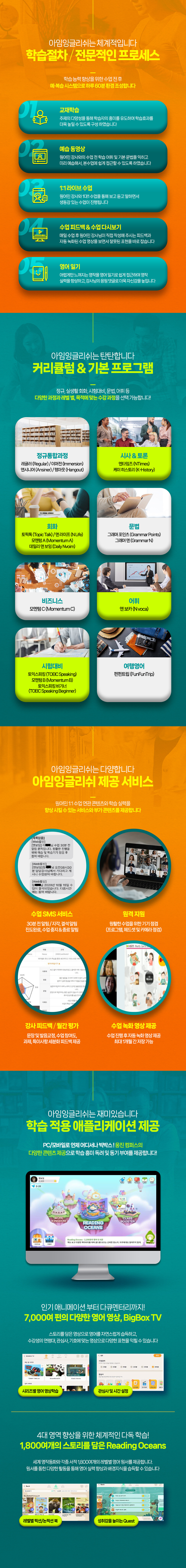 학습 절차와 커리큘럼
